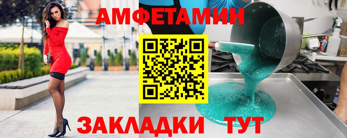 Алатырь  Amphetamine Premium  hydra зеркало  Вход с VPN  АМФЕТАМИН 