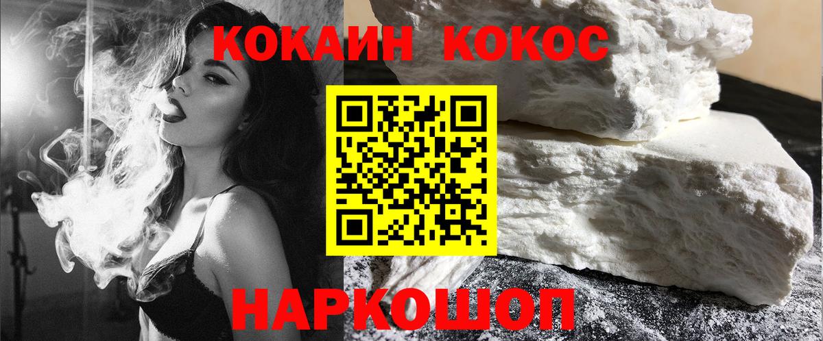 Алатырь  Cocaine Перу  Вход с VPN 