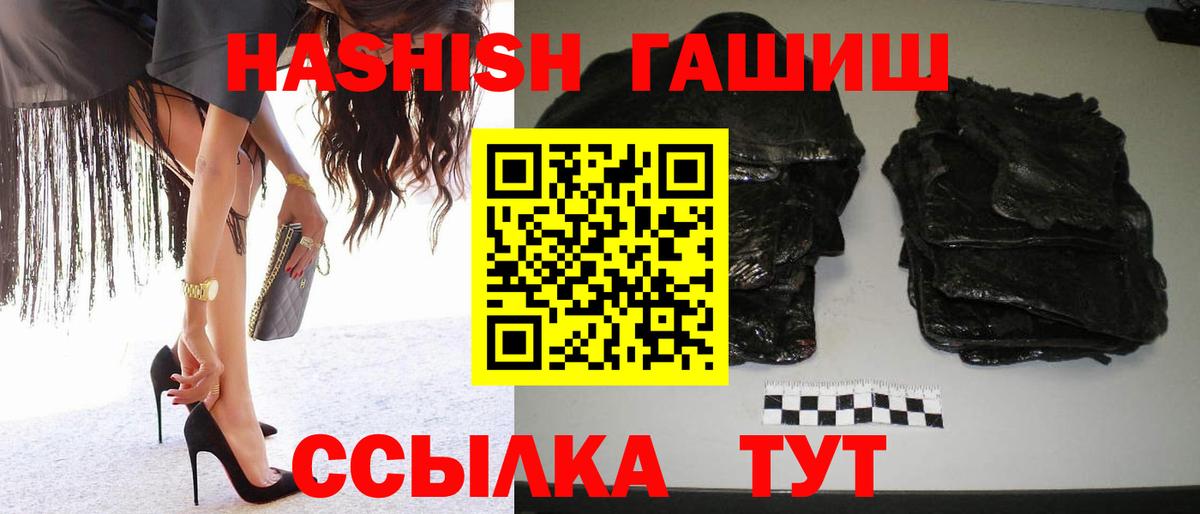 ГАШИШ 40% ТГК  Вход с VPN  ГАШ Premium  Алатырь 