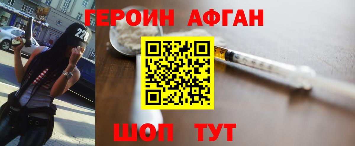 Героин VHQ Алатырь