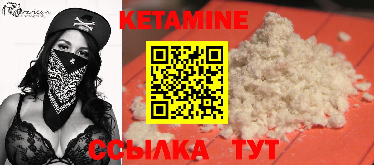 Кетамин ketamine Алатырь