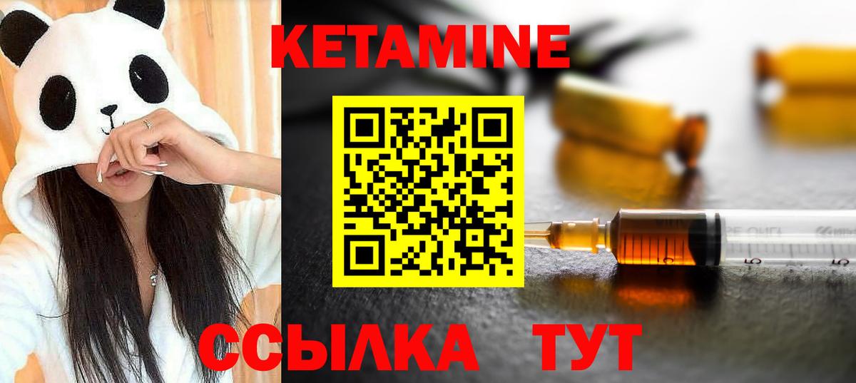 КЕТАМИН VHQ  Вход с VPN  Алатырь 