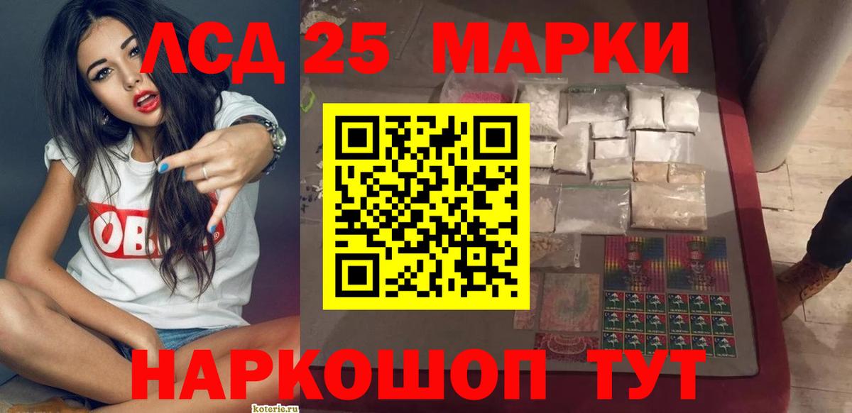 Лсд 25 экстази ecstasy Алатырь