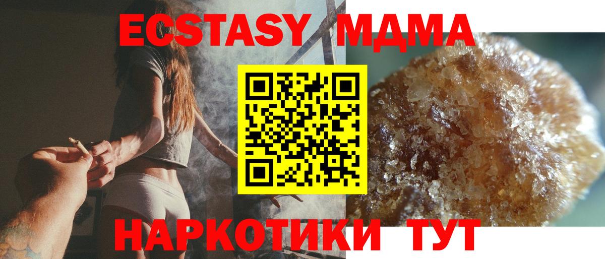 МДМА Molly  Вход с VPN  MDMA Molly  Алатырь 