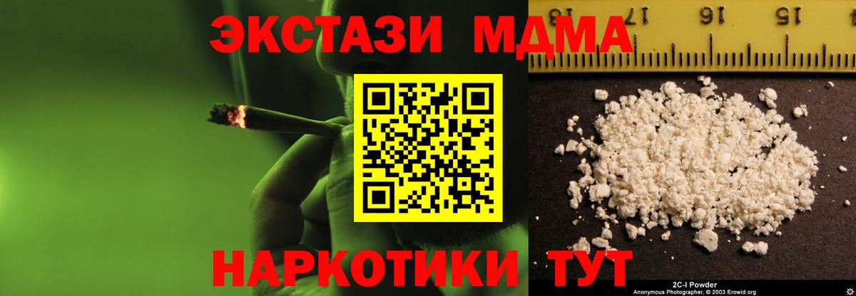 MDMA Molly Алатырь