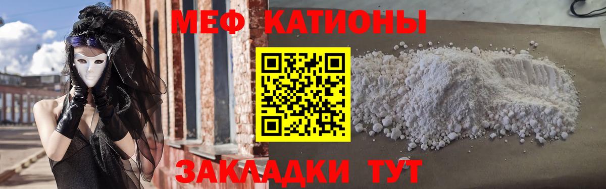 МЯУ-МЯУ 4 MMC  Мефедрон мука  Алатырь  купить   Вход с VPN  Меф 