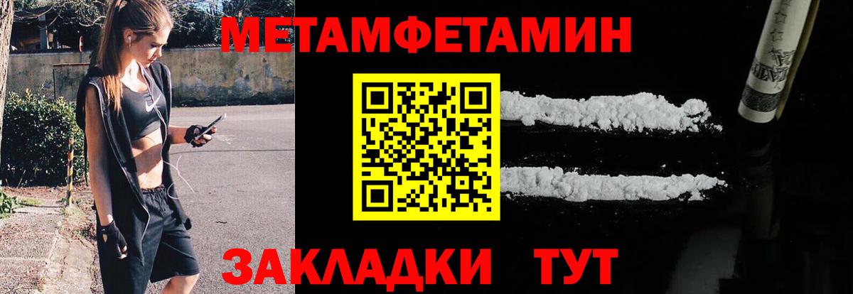 Алатырь  МЕТАМФЕТАМИН пудра  Метамфетамин  Вход с VPN  МЕТАМФЕТАМИН пудра 