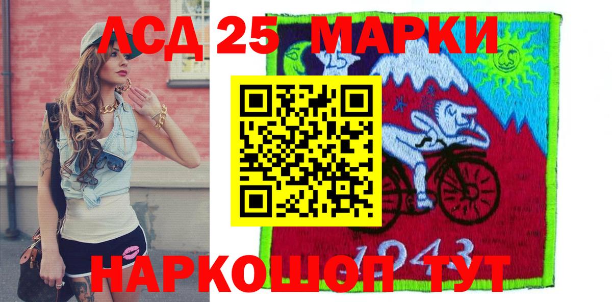 Марки NBOMe 1,8мг Алатырь