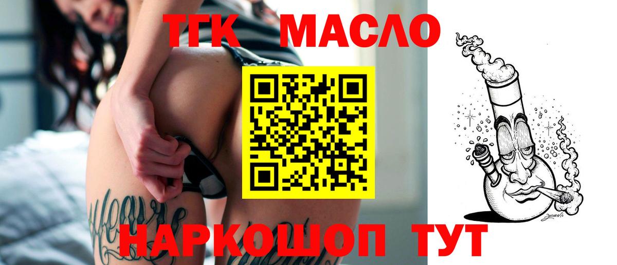 ТГК THC oil  Вход с VPN  Алатырь  Дистиллят ТГК концентрат 